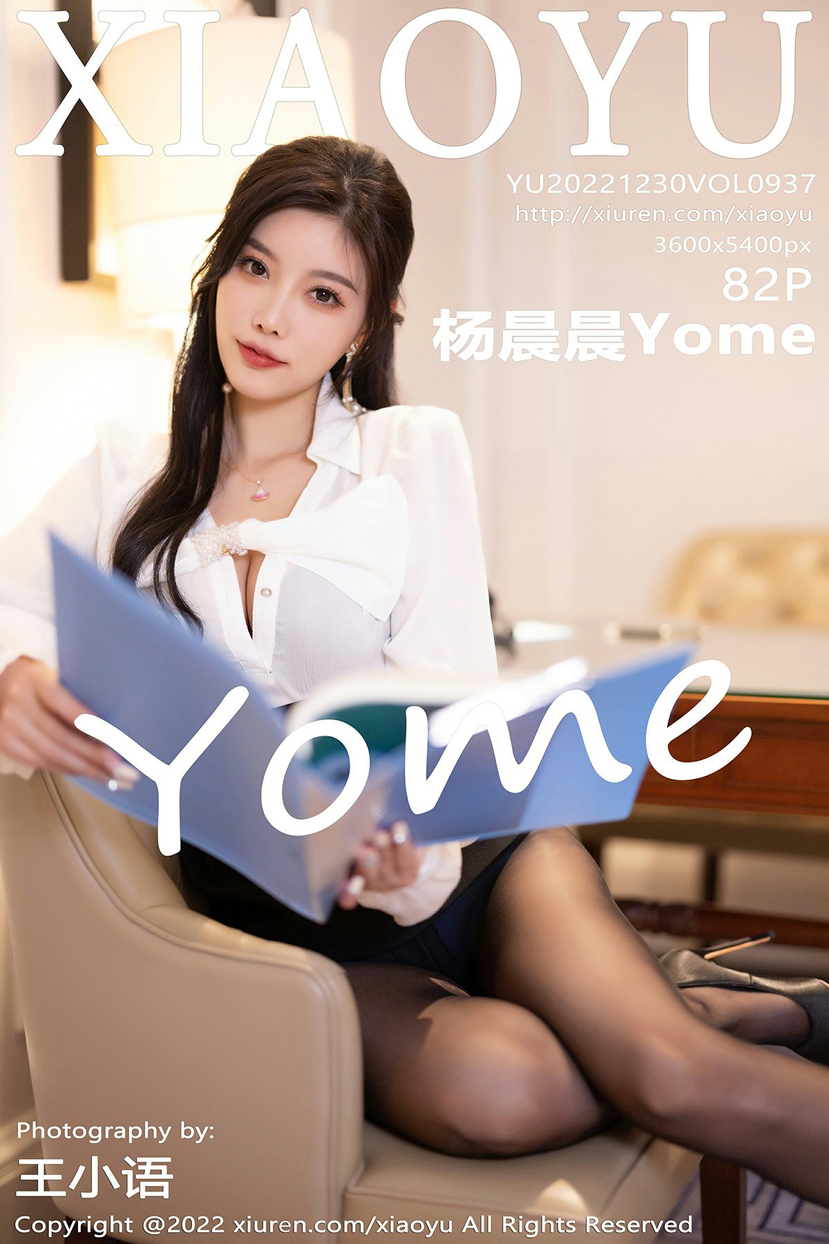 [XIAOYU语画界] 2022.12.30 VOL.937 杨晨晨Yome