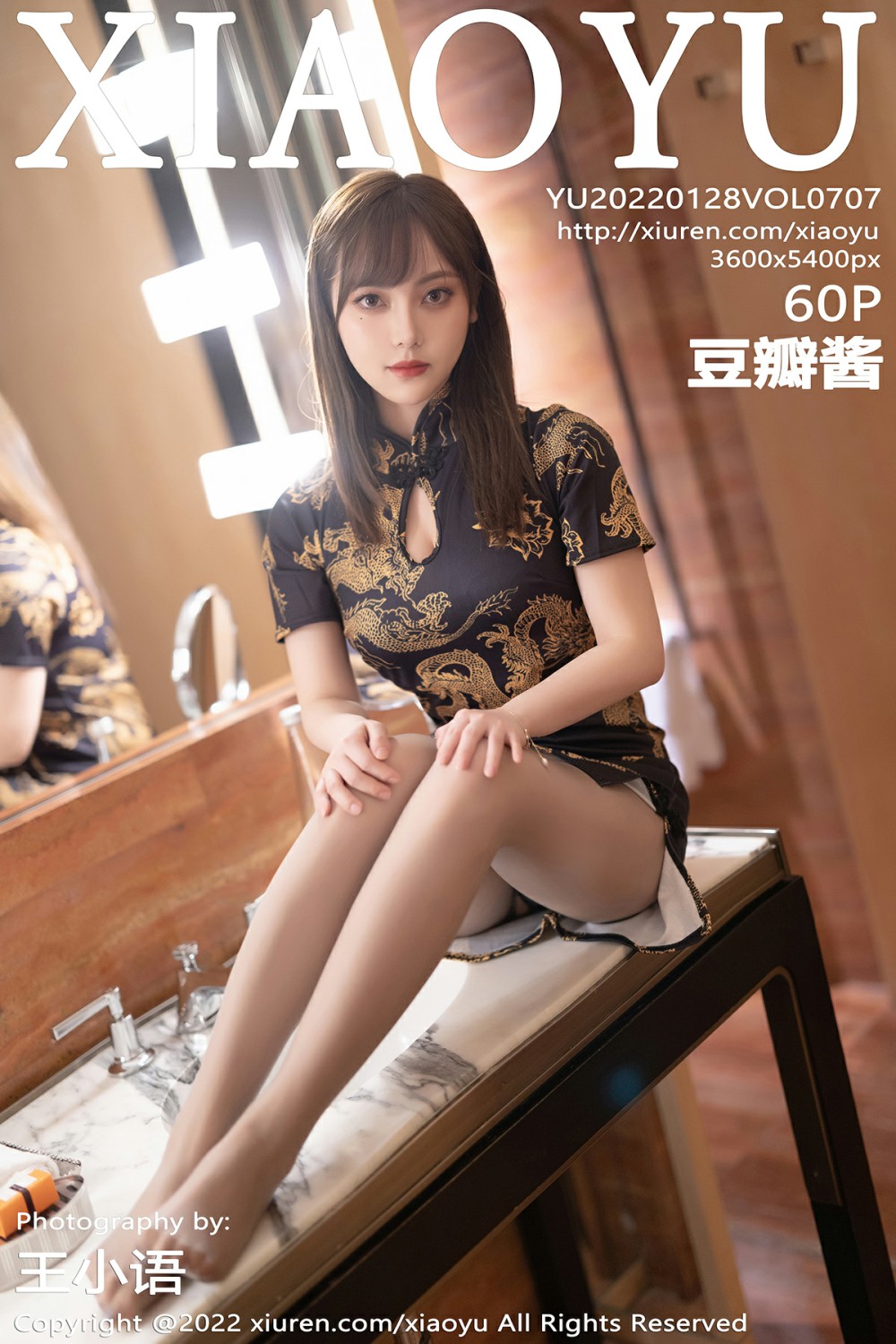 [XIAOYU语画界] 2022.01.28 VOL.707 豆瓣酱 旗袍丝袜