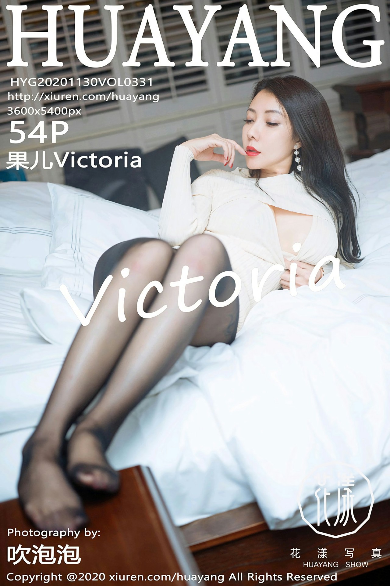 [HuaYang花漾写真] 2020.11.30 VOL.331 果儿Victoria