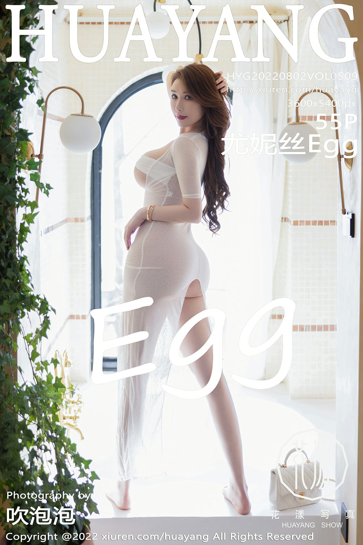 [HuaYang花漾写真] 2022.08.02 VOL.509 尤妮丝Egg